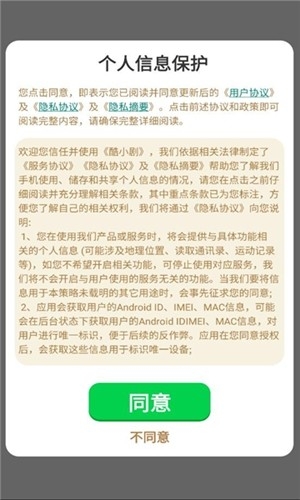 酷小剧app官方最新版
