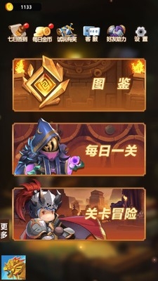 右下骑士游戏最新安卓版