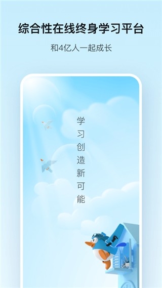 腾讯课堂app官方手机版