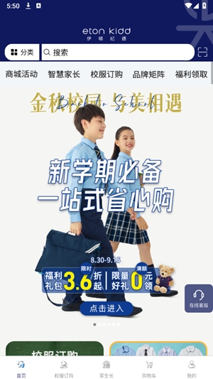 伊学团app最新官方版