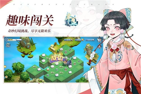 半盏复古行游戏官方最新版