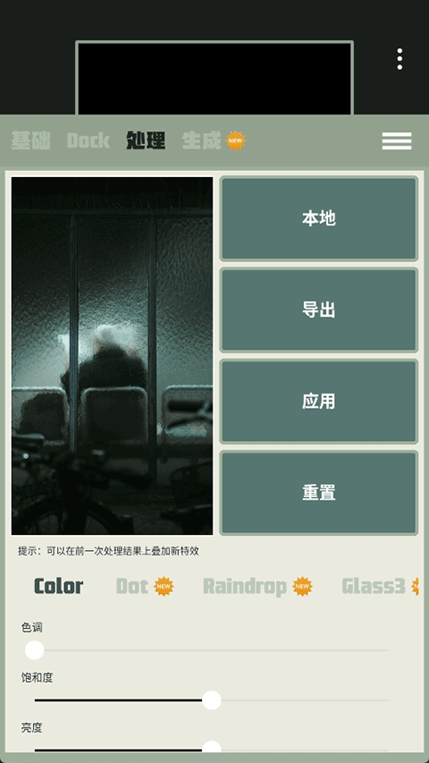 Dock壁纸app官方版