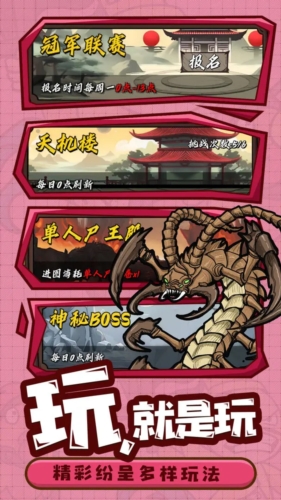 热血猎人手游最新版