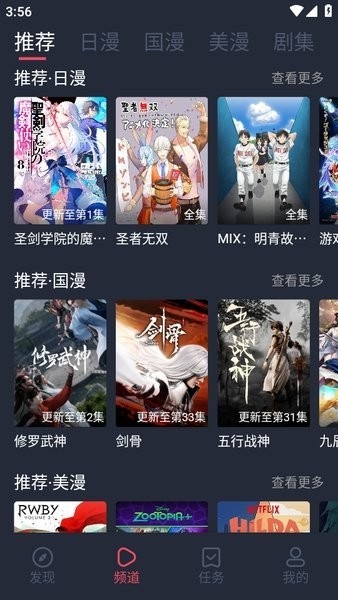 萌圈动漫APP官方最新正版