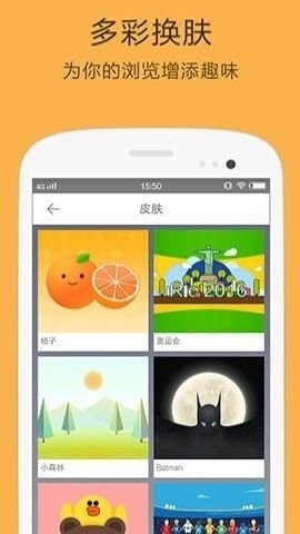 桔子浏览器手机2025最新版
