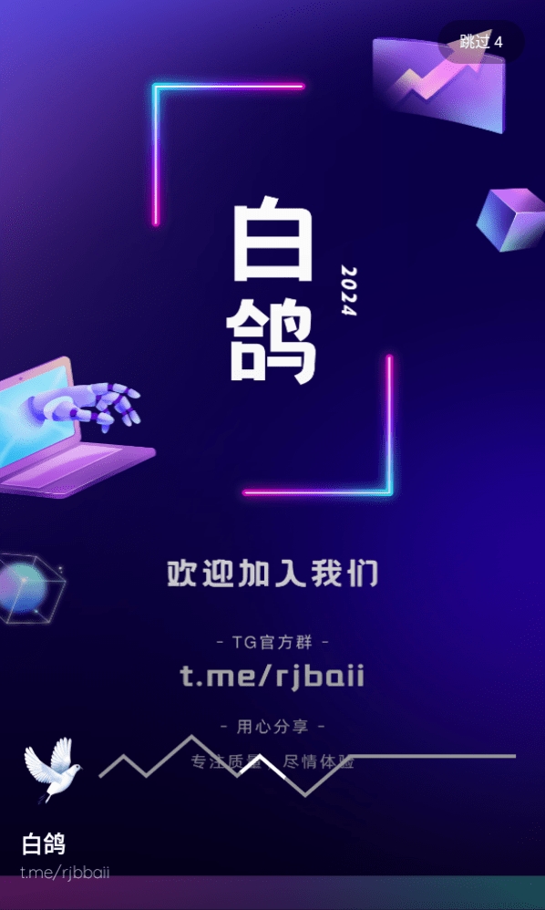 白鸽软件库APP官方安卓版