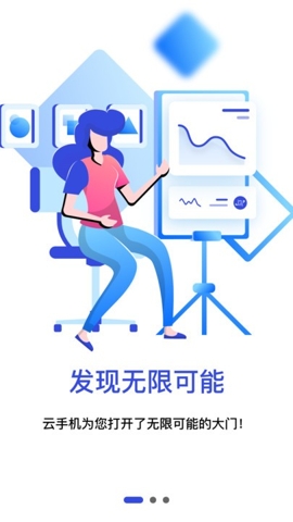 星星云手机APP最新版