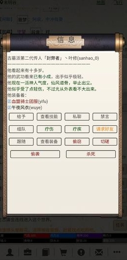 江湖故人安卓手机版