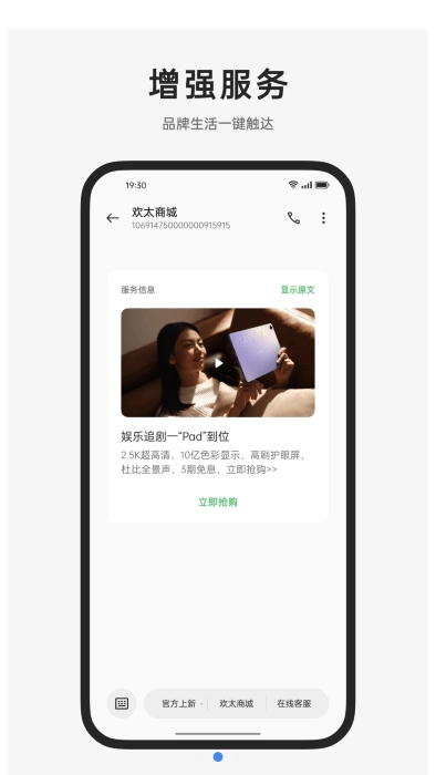 oppo信息官方最新版