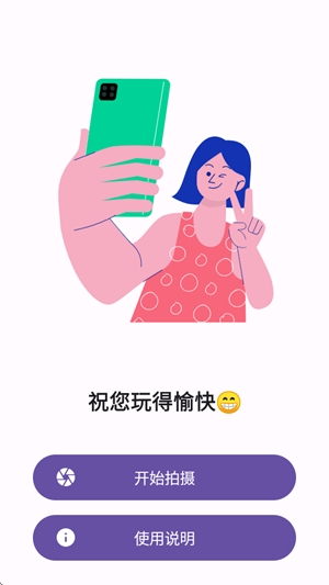 双头摄像机app手机版