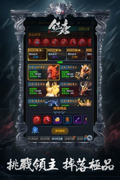 征唐游戏官方版