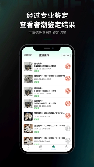 InCheck鉴定app手机版