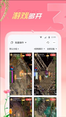 红手指云手机手机官方版