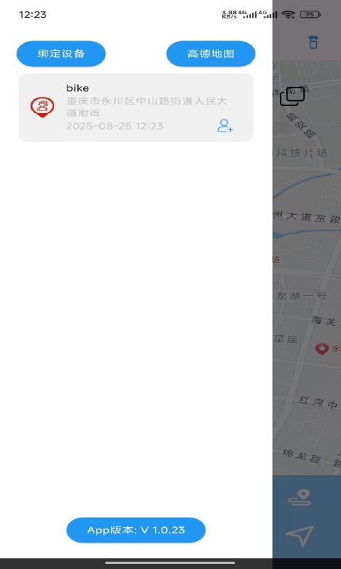 smarttag定位app客户端
