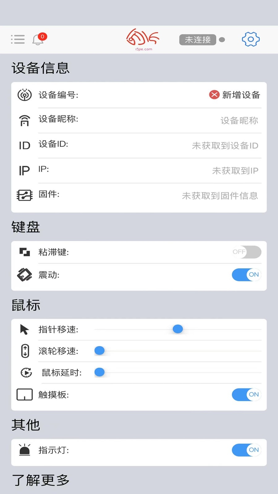 微控键鼠app安卓版