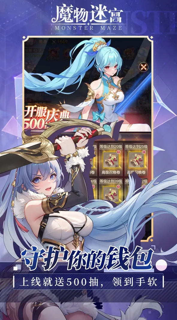 魔物迷宫游戏最新手机版