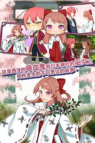 巫女的百年约定游戏手机版