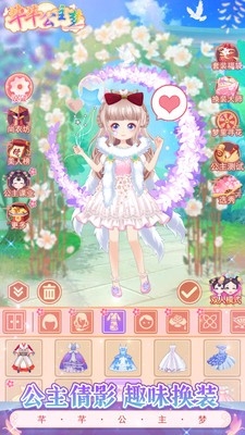 芊芊公主梦安卓最新正版