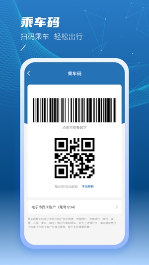 泰州一卡通app官方版