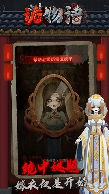 诡物语游戏安卓版