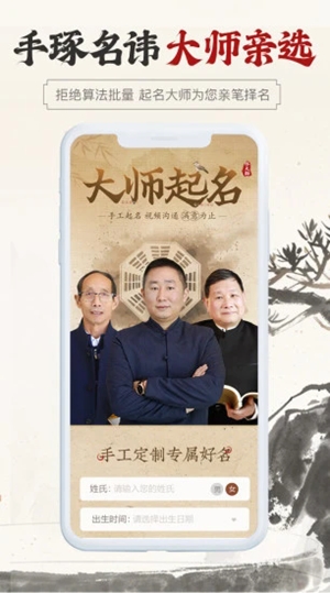 康熙字典取名app手机版