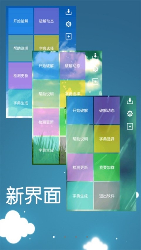 幻影WIFI2025最新版