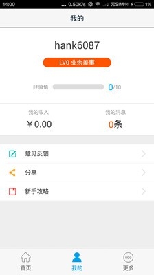 高德车差事app手机版