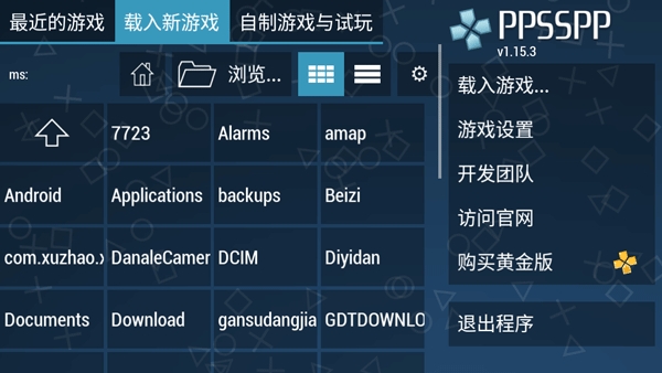 ppsspp模拟器安卓版