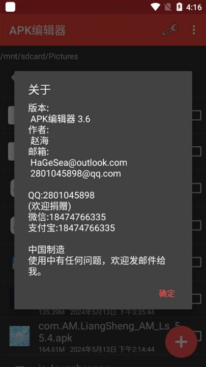 ApkModifier编辑器最新版