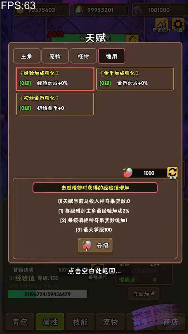 百层深渊最新版手游