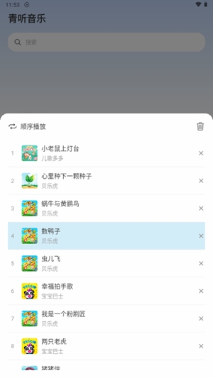 青听音乐app免费版
