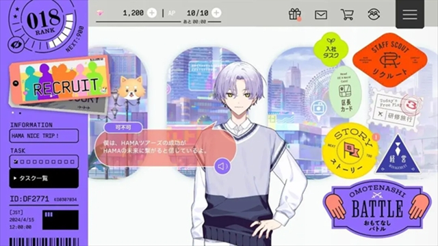 18TRIP（18质问）手游官方正版