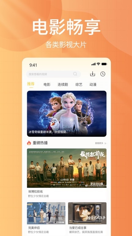 下饭影视APP2025最新版