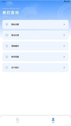 兽药查询安卓最新版