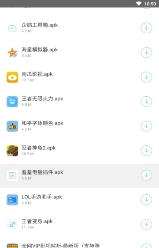 辉少软件盒app最新官方版