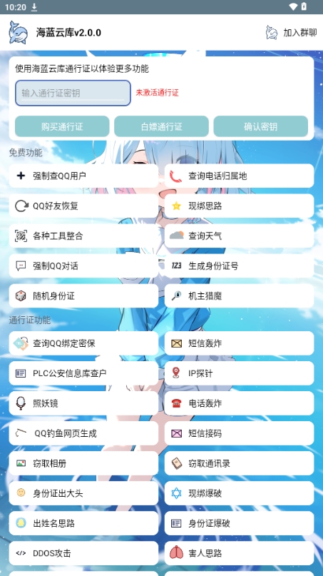 海蓝云库工具箱手机版