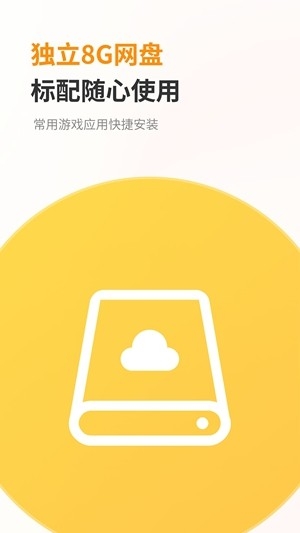 兔兔云手机app手机版