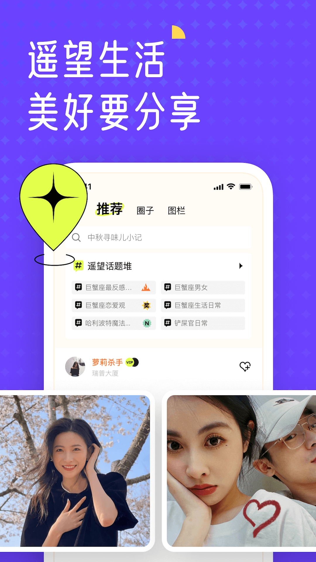 遥忘app安卓官方版