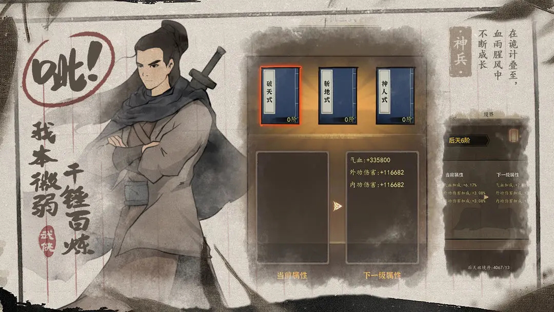 武林盛典最新手机版