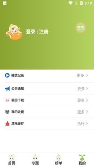 MiFun动画去广告版