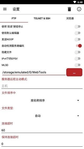 Web Tools安卓官方版