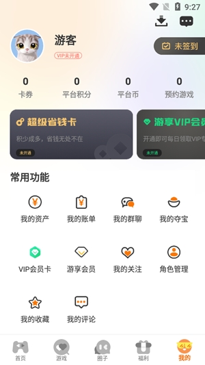 天拂手游app最新版