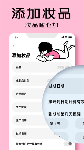 凹凸啦查妆APP官方安卓版