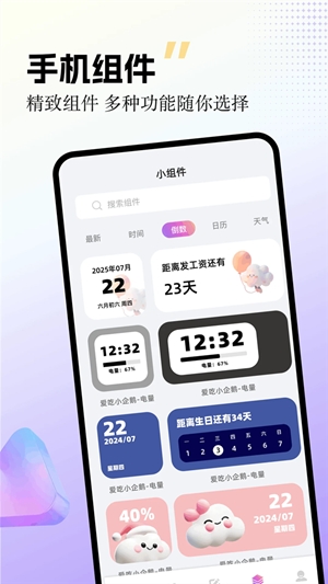 labu主题壁纸app官方版