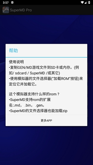SuperMDPro模拟器最新版