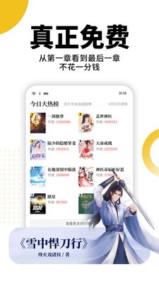 熊猫脑洞小说官方免费版