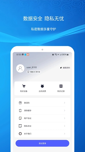 云机帮官方最新版
