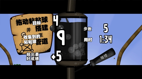 World of Goo粘粘世界最新版