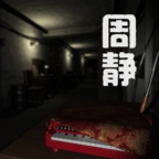 孙美琪疑案周静官方手游