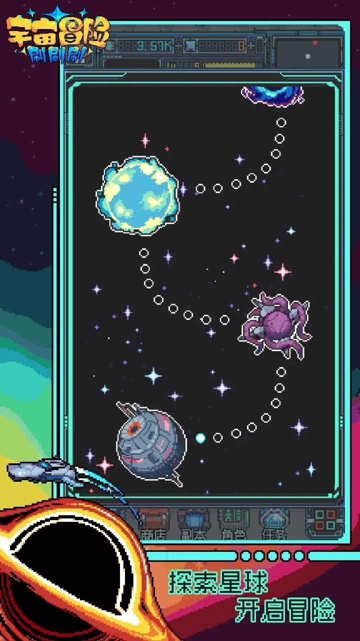 宇宙冒险刷刷刷手机游戏